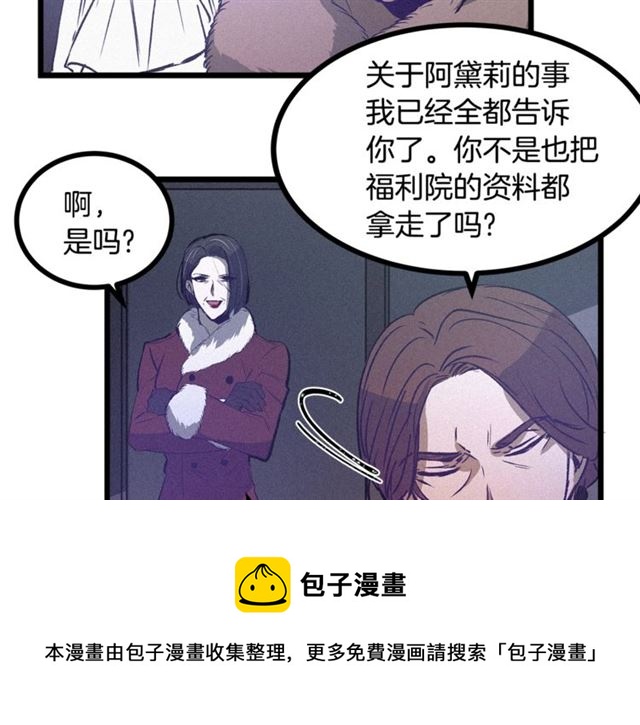 《假扮皇帝未婚妻》第59话 陛下的膝枕 第31页