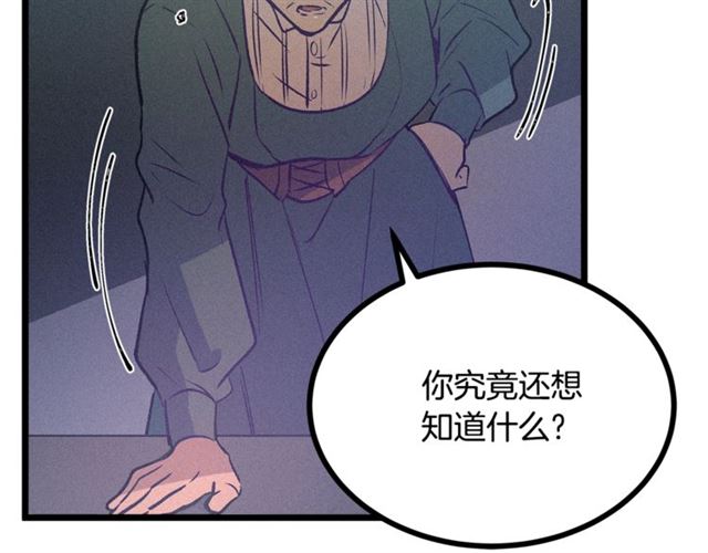 《假扮皇帝未婚妻》第59话 陛下的膝枕 第33页