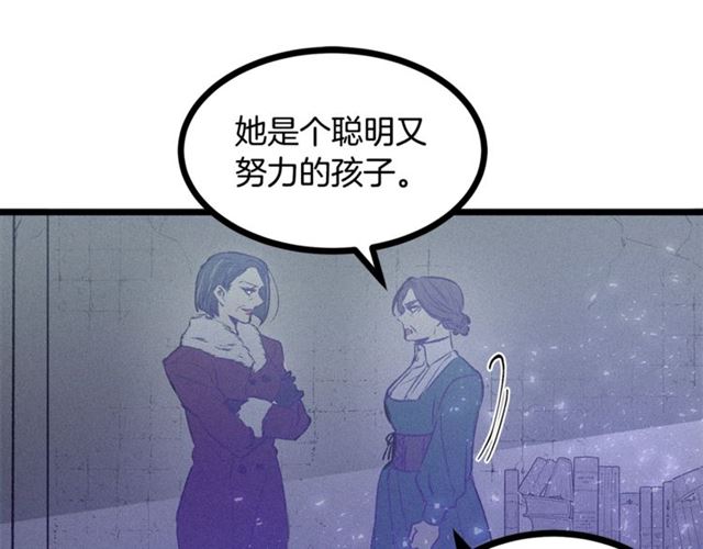《假扮皇帝未婚妻》第59话 陛下的膝枕 第35页
