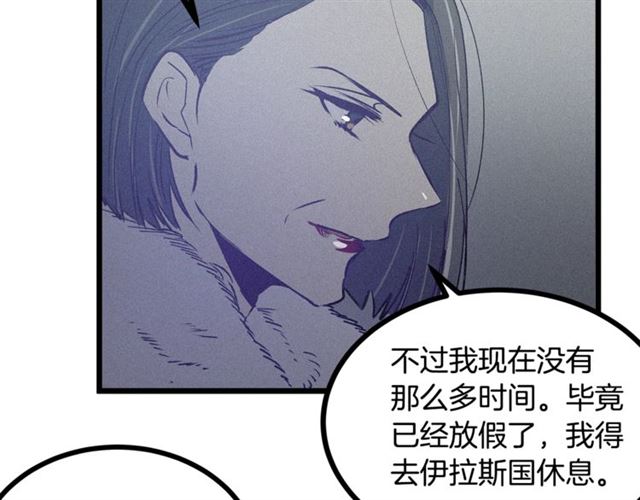 《假扮皇帝未婚妻》第59话 陛下的膝枕 第37页