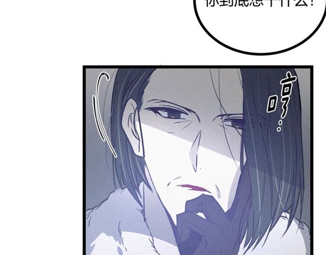 《假扮皇帝未婚妻》第59话 陛下的膝枕 第39页