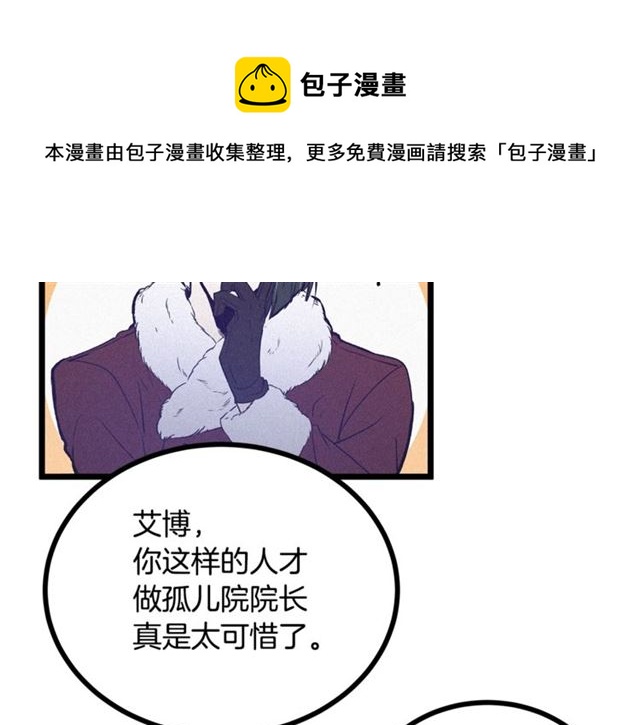 《假扮皇帝未婚妻》第59话 陛下的膝枕 第41页