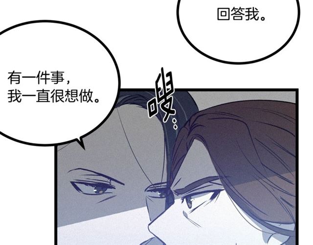 《假扮皇帝未婚妻》第59话 陛下的膝枕 第42页