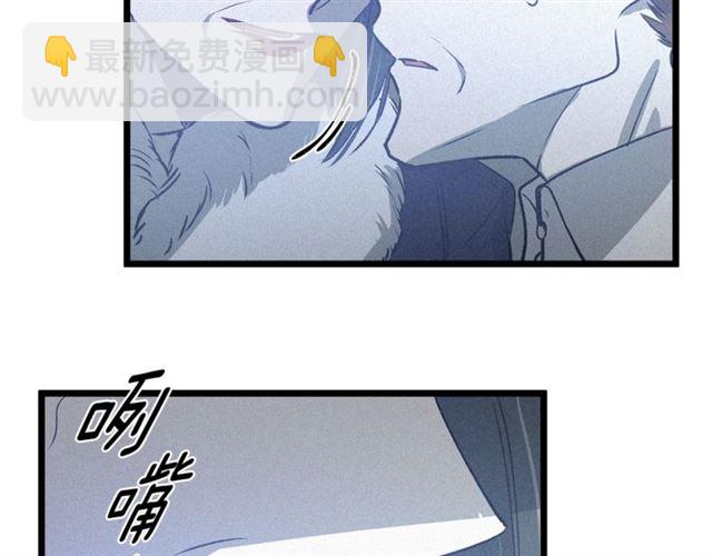 《假扮皇帝未婚妻》第59话 陛下的膝枕 第43页