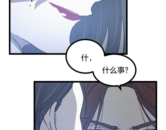 《假扮皇帝未婚妻》第59话 陛下的膝枕 第44页