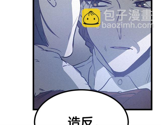 《假扮皇帝未婚妻》第59话 陛下的膝枕 第45页