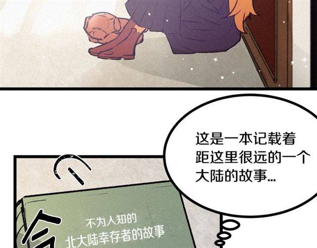 《假扮皇帝未婚妻》第59话 陛下的膝枕 第49页