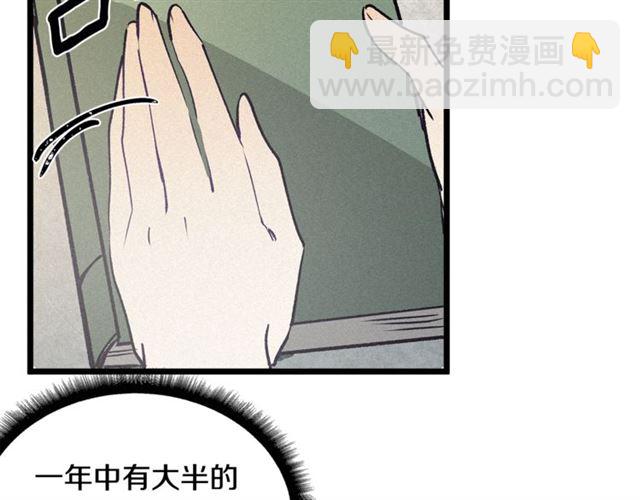 《假扮皇帝未婚妻》第59话 陛下的膝枕 第50页