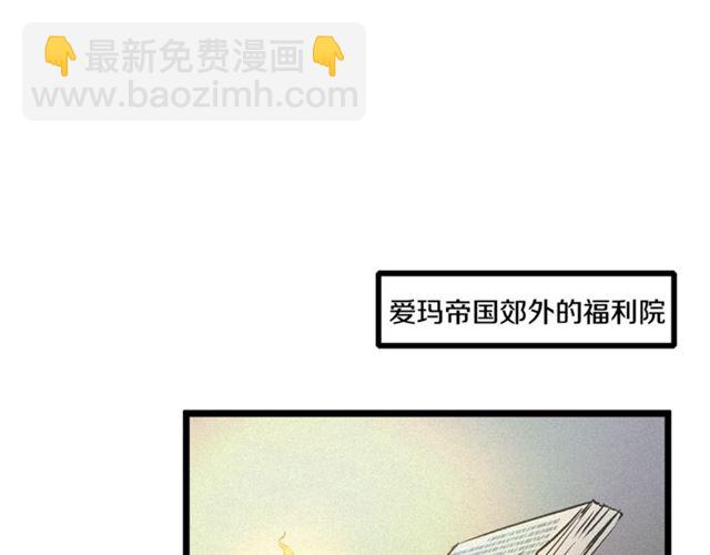 《假扮皇帝未婚妻》第59话 陛下的膝枕 第6页