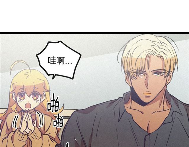《假扮皇帝未婚妻》第56话 危机四伏 第10页