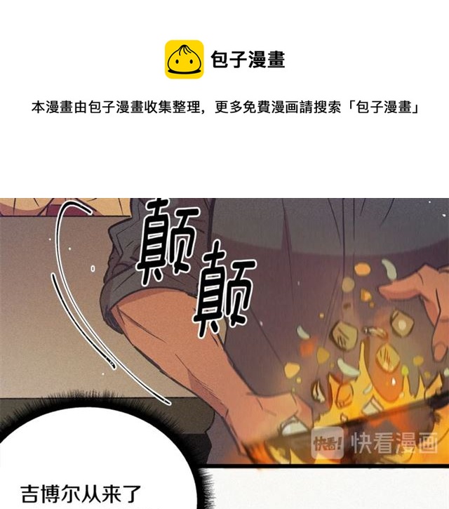 《假扮皇帝未婚妻》第56话 危机四伏 第11页