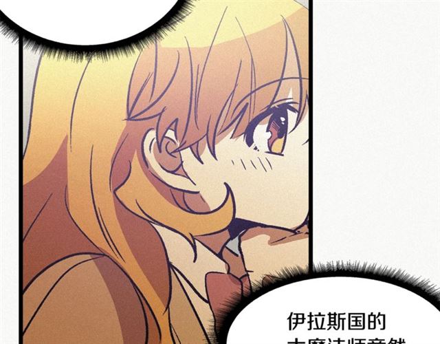 《假扮皇帝未婚妻》第56话 危机四伏 第12页