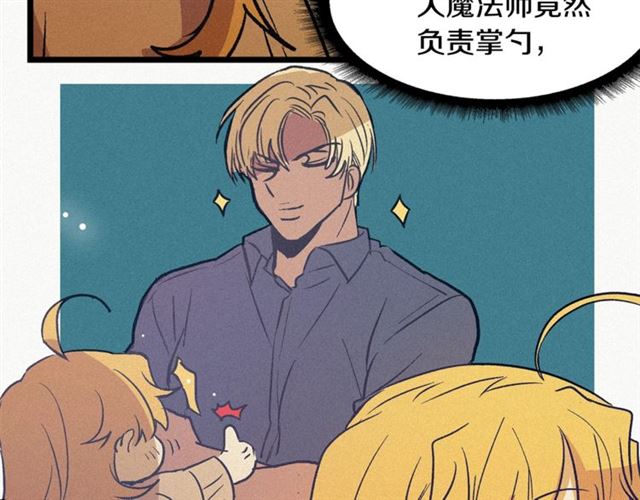《假扮皇帝未婚妻》第56话 危机四伏 第13页