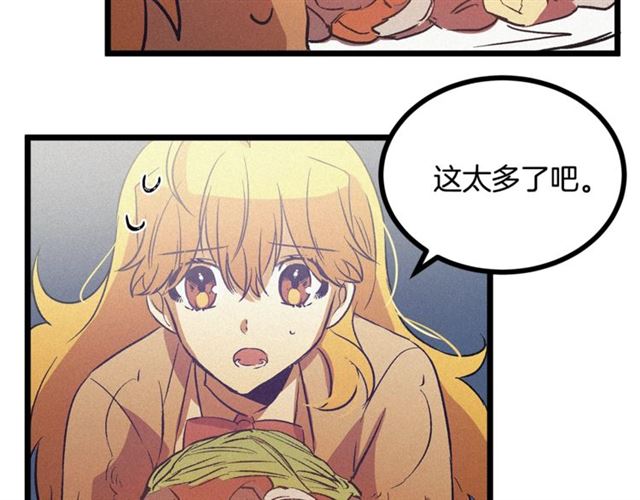 《假扮皇帝未婚妻》第56话 危机四伏 第16页