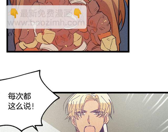 《假扮皇帝未婚妻》第56话 危机四伏 第17页