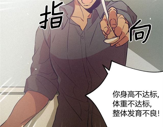 《假扮皇帝未婚妻》第56话 危机四伏 第18页