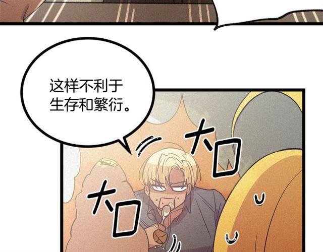 《假扮皇帝未婚妻》第56话 危机四伏 第19页