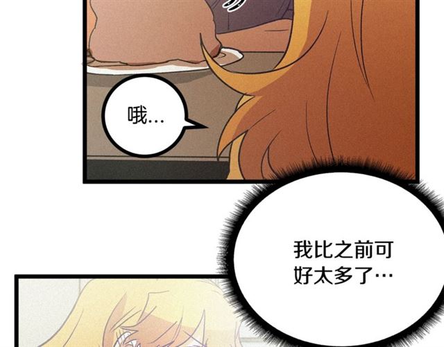 《假扮皇帝未婚妻》第56话 危机四伏 第20页