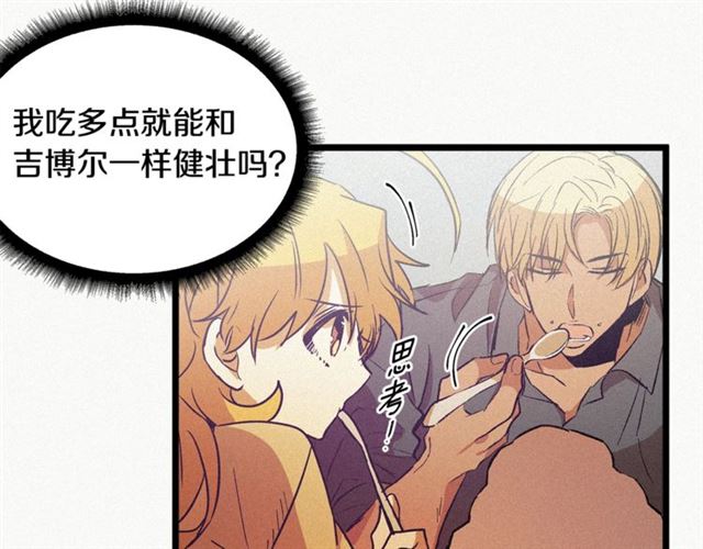 《假扮皇帝未婚妻》第56话 危机四伏 第23页