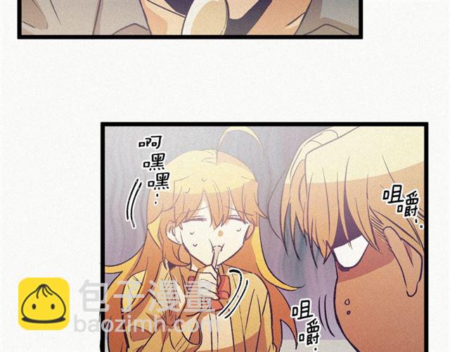 《假扮皇帝未婚妻》第56话 危机四伏 第25页