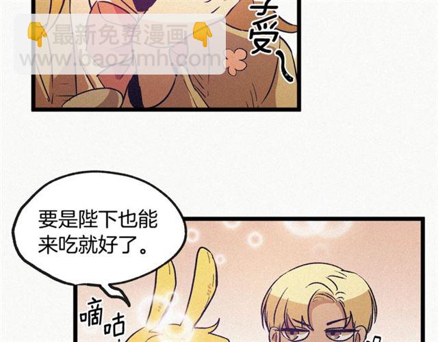 《假扮皇帝未婚妻》第56话 危机四伏 第27页