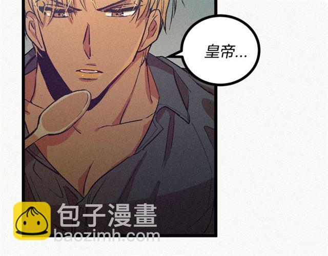 《假扮皇帝未婚妻》第56话 危机四伏 第29页