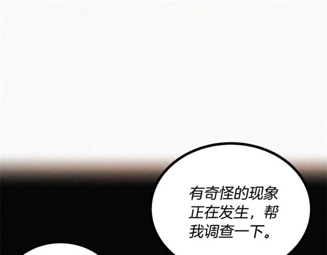 《假扮皇帝未婚妻》第56话 危机四伏 第30页
