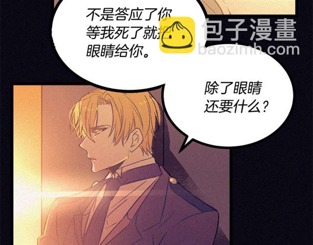 《假扮皇帝未婚妻》第56话 危机四伏 第35页