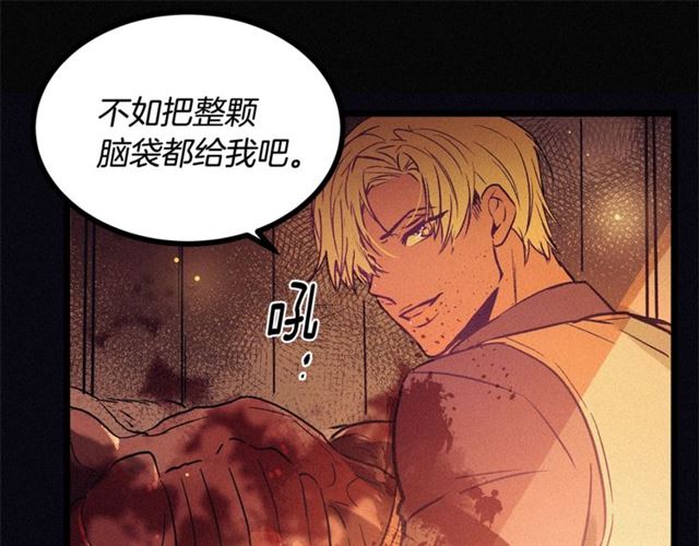 《假扮皇帝未婚妻》第56话 危机四伏 第39页