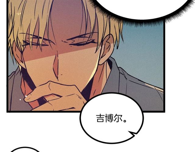 《假扮皇帝未婚妻》第56话 危机四伏 第42页
