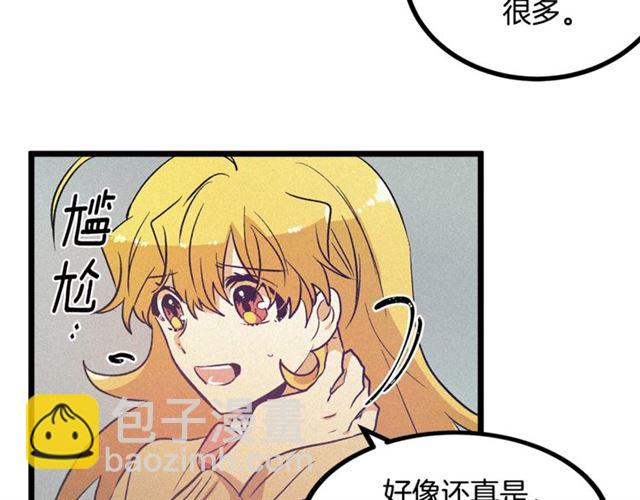 《假扮皇帝未婚妻》第56话 危机四伏 第46页