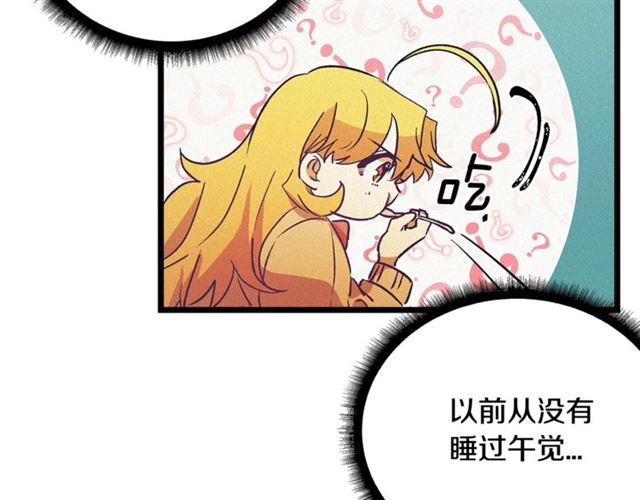 《假扮皇帝未婚妻》第56话 危机四伏 第48页