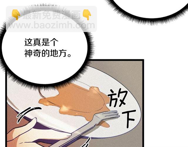 《假扮皇帝未婚妻》第56话 危机四伏 第49页