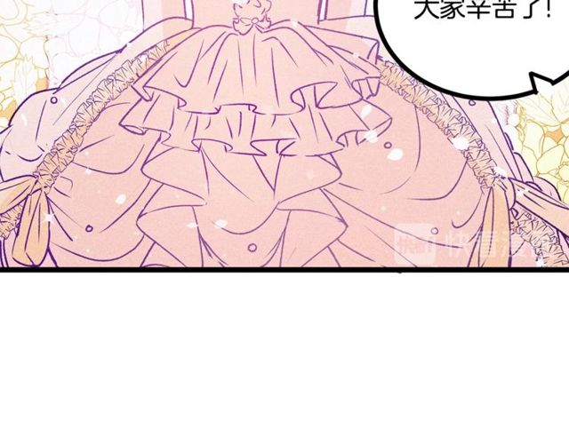 《假扮皇帝未婚妻》第63话 吃醋 第14页