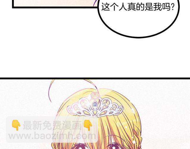 《假扮皇帝未婚妻》第63话 吃醋 第17页