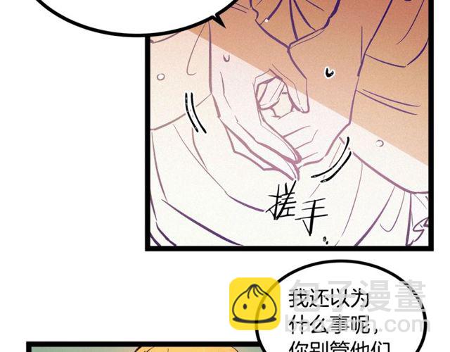 《假扮皇帝未婚妻》第63话 吃醋 第27页