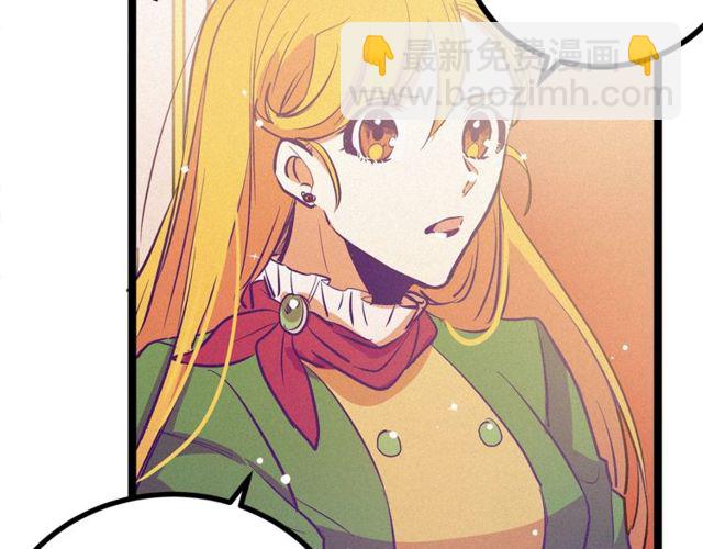 《假扮皇帝未婚妻》第63话 吃醋 第32页