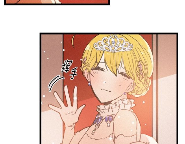 《假扮皇帝未婚妻》第63话 吃醋 第38页