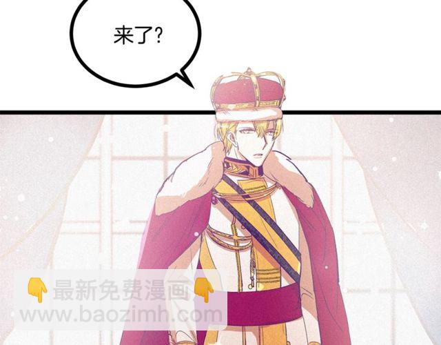 《假扮皇帝未婚妻》第63话 吃醋 第42页