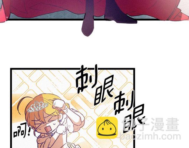 《假扮皇帝未婚妻》第63话 吃醋 第44页