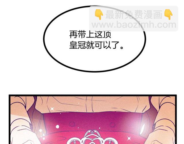 《假扮皇帝未婚妻》第63话 吃醋 第7页