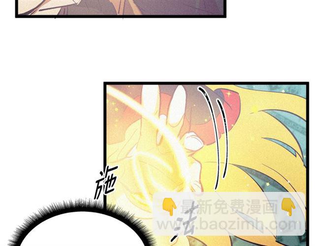 《假扮皇帝未婚妻》第60话 情不自禁 第10页