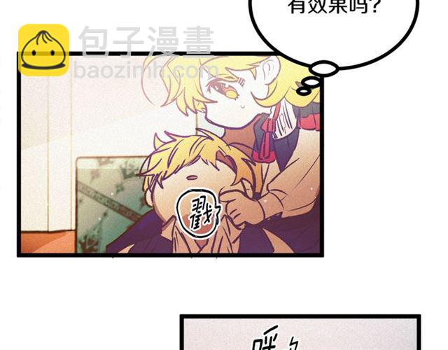 《假扮皇帝未婚妻》第60话 情不自禁 第17页
