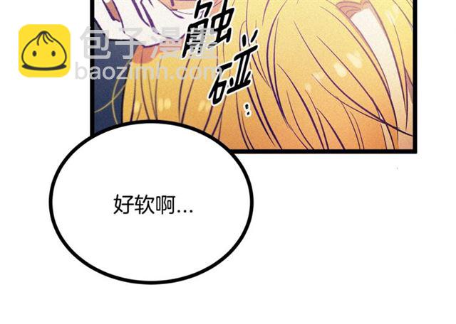 《假扮皇帝未婚妻》第60话 情不自禁 第20页