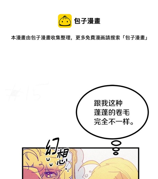《假扮皇帝未婚妻》第60话 情不自禁 第21页