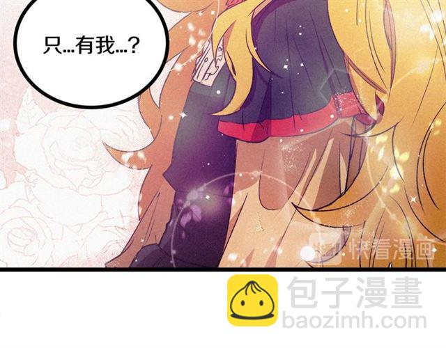 《假扮皇帝未婚妻》第60话 情不自禁 第29页