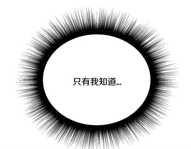《假扮皇帝未婚妻》第60话 情不自禁 第30页