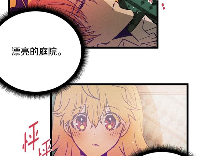 《假扮皇帝未婚妻》第60话 情不自禁 第35页
