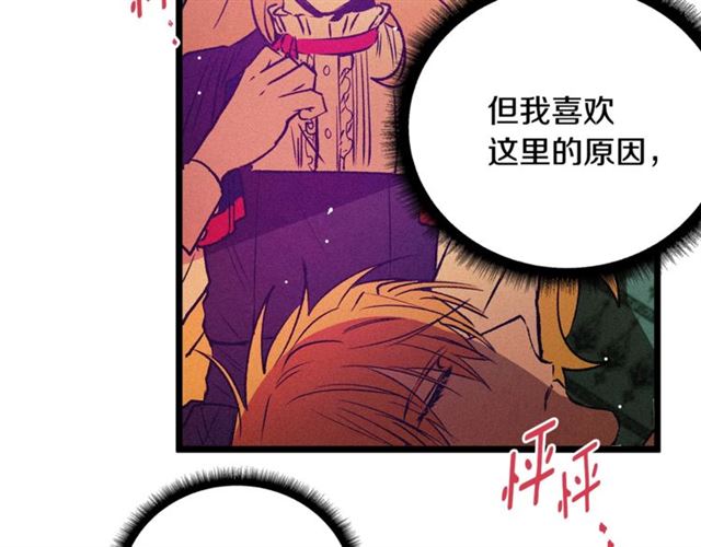 《假扮皇帝未婚妻》第60话 情不自禁 第36页