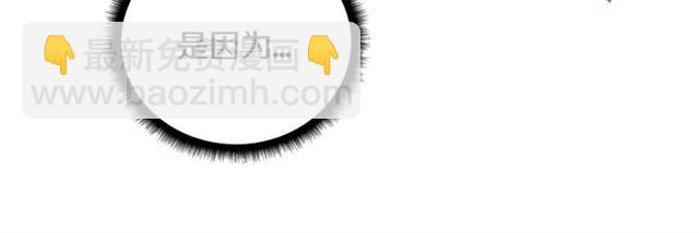 《假扮皇帝未婚妻》第60话 情不自禁 第37页
